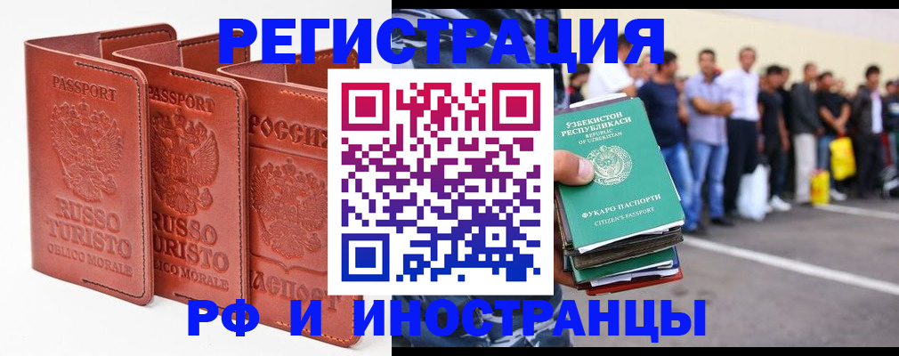 временная регистрация госуслуги в Батайске