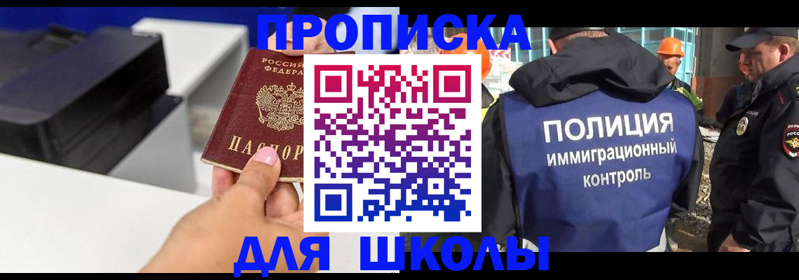 регистрация для дет. сада в Батайске