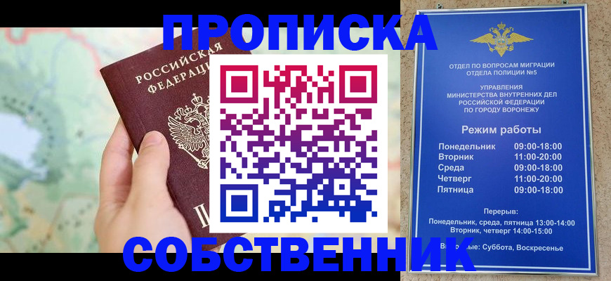 временная регистрация надежно в Батайске