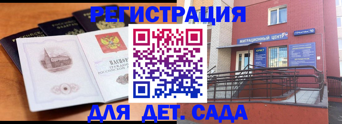 прописка гарантия в Батайске